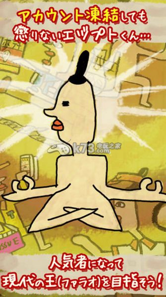 燃烧吧愉悦的埃及君下载 燃烧吧愉悦的埃及君下载