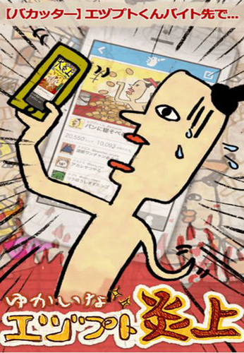 燃烧吧愉悦的埃及君下载