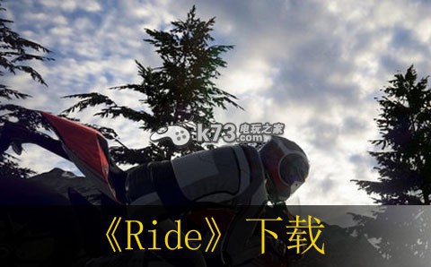 Ride 歐版下載 截圖