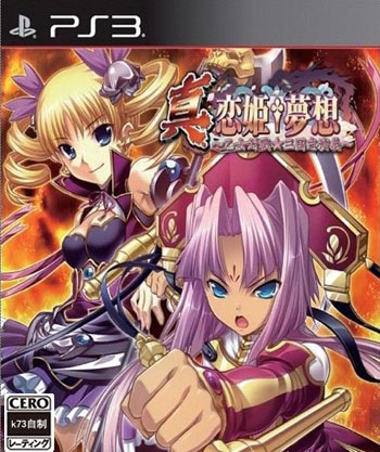 ps3 真恋姬梦想少女对战之三国演义日版下载 