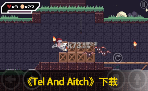 Tel And Aitch下载