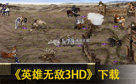 魔法门之英雄无敌3HD 中文正式版