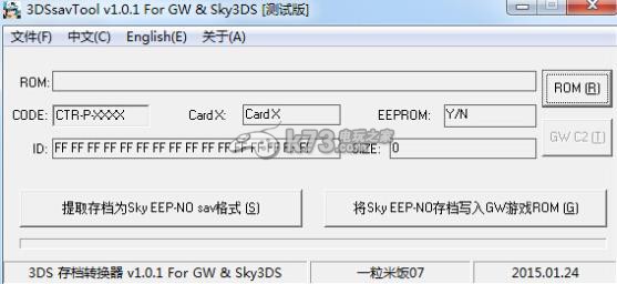 3DS存档转换工具 For GW Sky3DS 1.01下载
