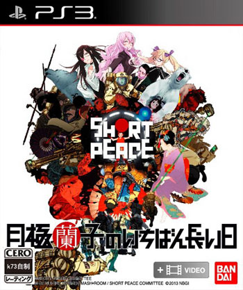 ps3 月极兰子的最长的一天日版预约 