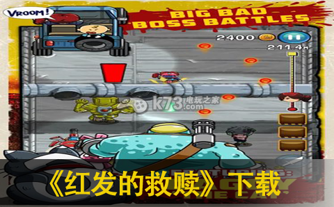 红发的救赎下载 红发的救赎下载