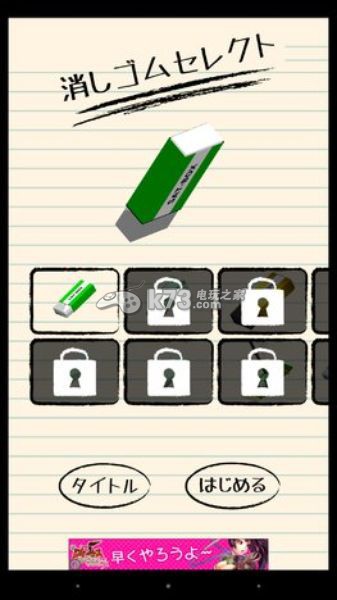 撞橡皮 下载 截图