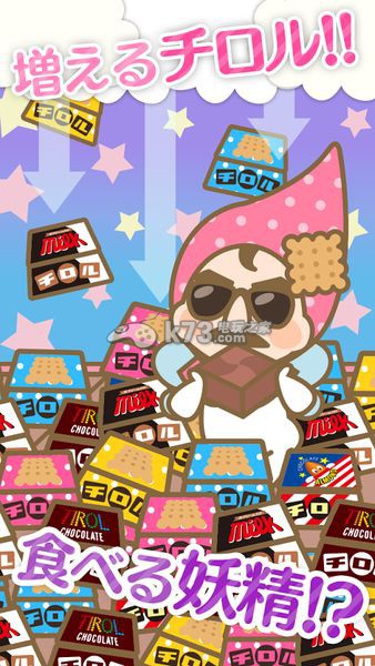 提罗尔巧克力下载 提罗尔巧克力下载