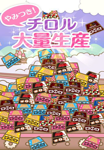 提罗尔巧克力下载