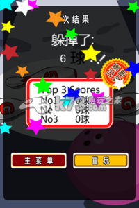 愤怒的保龄球下载 愤怒的保龄球下载