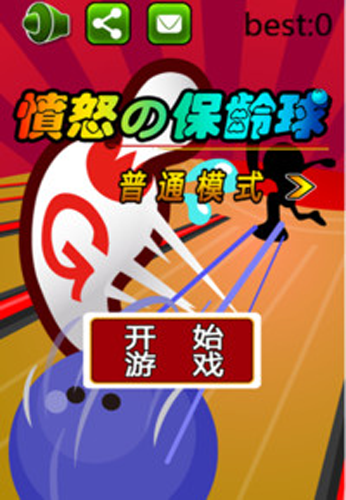 愤怒的保龄球中文版下载