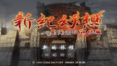 新纪幻想2圣魔战记 中文版下载 截图