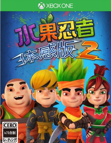 水果忍者体感版2国行版预约 水果忍者体感版2简体中文版 