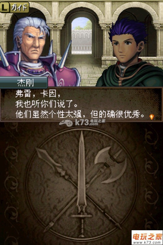 火焰纹章光与影的英雄 完美中文汉化版下载 截图