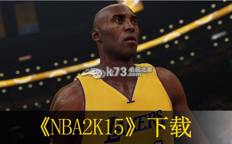 NBA2K15下载