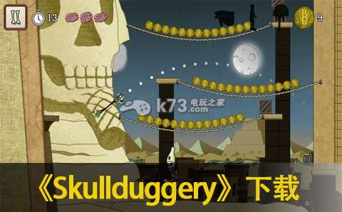 Skullduggery 中文版下載 截圖