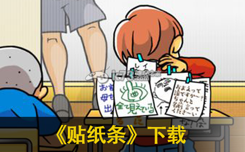 贴纸条下载 贴纸条下载