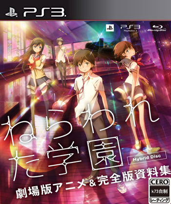 ps3 被狙击的学园日版下载 