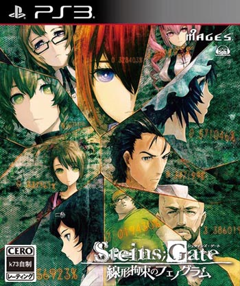 ps3 斯坦因之门 线形拘束的树状图日版预约 