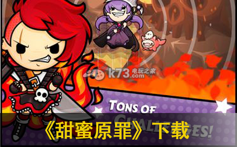 甜蜜原罪下载 甜蜜原罪下载