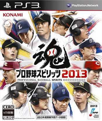 [PS3]ps3 职业棒球之魂2013日版下载 
