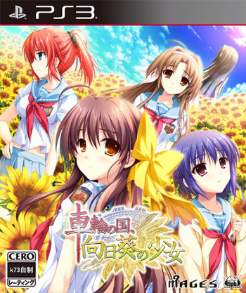 ps3 车轮之国 向日葵的少女 日版下载 _K73电玩