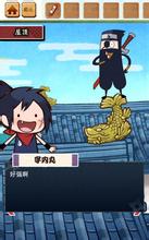 忍者宇内丸 中文版下载 截图