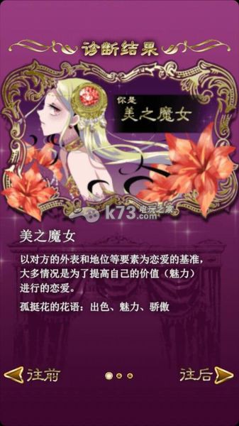 魔女的戀愛(ài)判斷 中文版下載 截圖