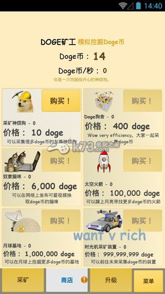 Doge礦工 中文版下載 截圖