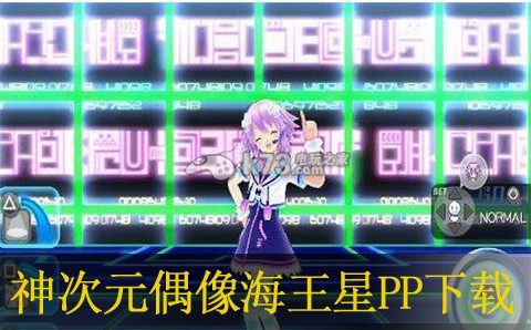 神次元偶像海王星PP 歐版下載 截圖