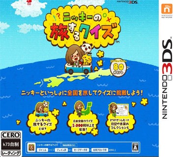 3ds NIKI的日本旅行问答日版预约 