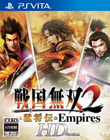 psv 战国无双2猛将传帝国HD版日版预约 psv 战国无双2猛将传帝国HD版日版预约