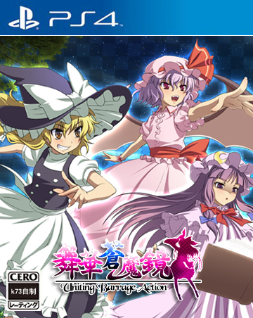 舞华苍魔镜日版预约 
