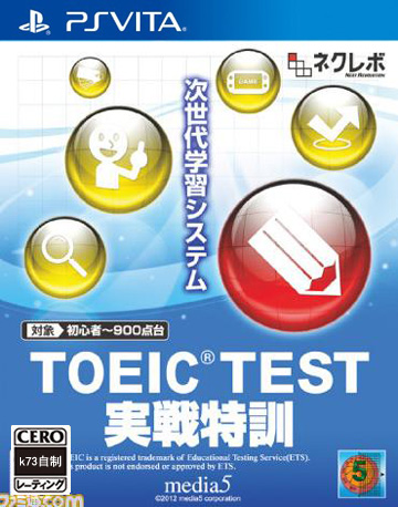 psv TOEIC TEST实战特训日版预约 