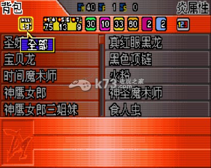 游戏王决斗怪兽gx 系统汉化版下载 截图