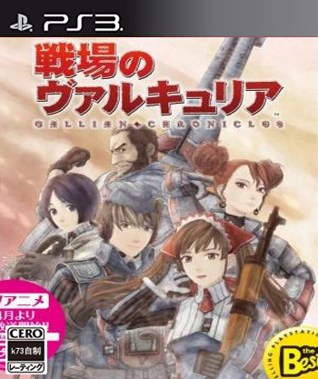 ps3 战场女武神 廉价版日版下载 ps3 战场女武神 廉价版日版下载
