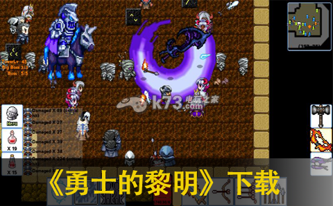 勇士的黎明 v1.5.3 中文版下載 截圖