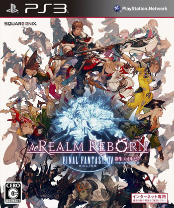 ps3 最终幻想14重生之境日版下载 ps3 最终幻想14重生之境日版下载