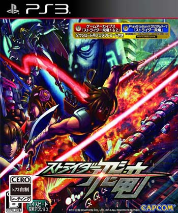 ps3 出击飞龙日版下载 