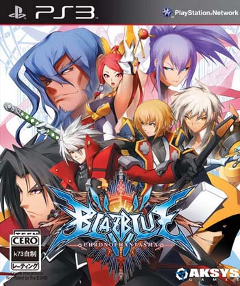 ps3 苍翼默示录刻之幻影美版下载 ps3 苍翼默示录刻之幻影美版下载