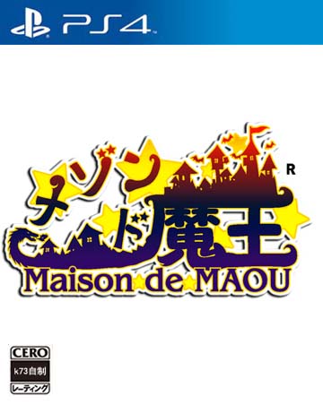 房东是魔王大人日版预约 房东是魔王大人日版预约