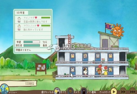 ps4 房东是魔王大人 日版下载 房东是魔王大人汉化版 _K73电玩之家