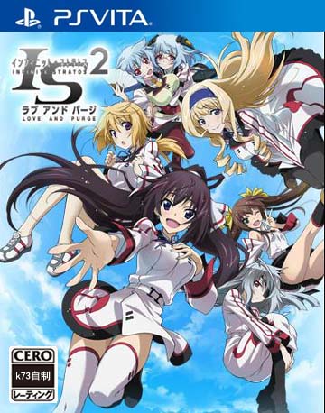 psv IS无限斯特拉托斯2爱与净化日版下载 