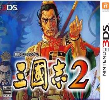 3ds 三国志2日版下载-k73游戏之家