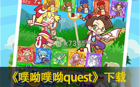 噗呦噗呦quest v1.0 下載 截圖