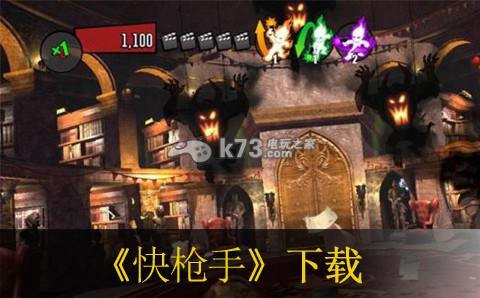 快枪手 欧版下载