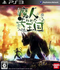 ps3 魔人 失落的王国日版 