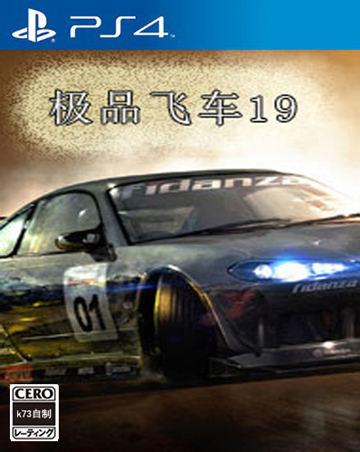 极品飞车19美版预约 