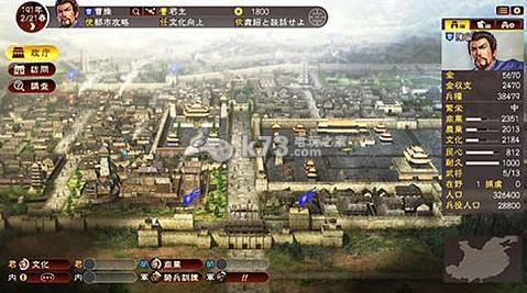 三国志13 日版下载
