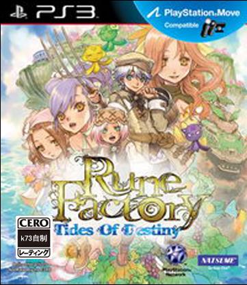 ps3 符文工厂 海洋欧版预约 ps3 符文工厂 海洋欧版预约