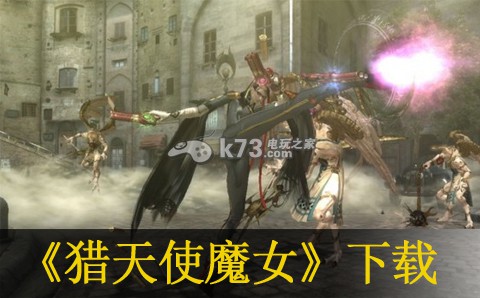ps3 <em>猎天使魔女 欧版</em>下载 _K73电玩之家